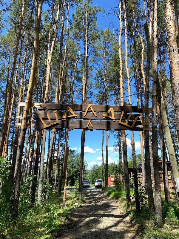 Шалаш парк — фото 8
