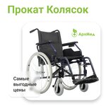 ArhMed (Troitskiy Avenue, 145) ، أدوات المساعدة على الحركة