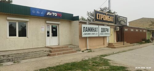 Магазин автозапчастей и автотоваров АвтоТо, Евпатория, фото