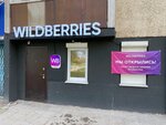 Wildberries (Moskovsiy Avenue, 61), point of delivery