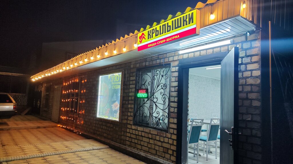 Fast food Uyut, Toktogul, photo