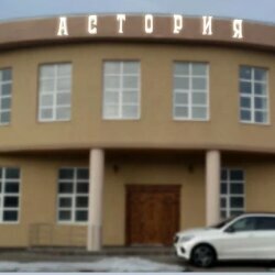 Гостиница Астория в Голиково