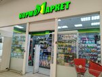 КормоМаркет (Molodezhnaya Street, 107А), pet shop