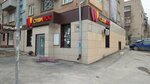 Суши wok (Красноармейский просп., 76, Барнаул), магазин суши и азиатских продуктов в Барнауле