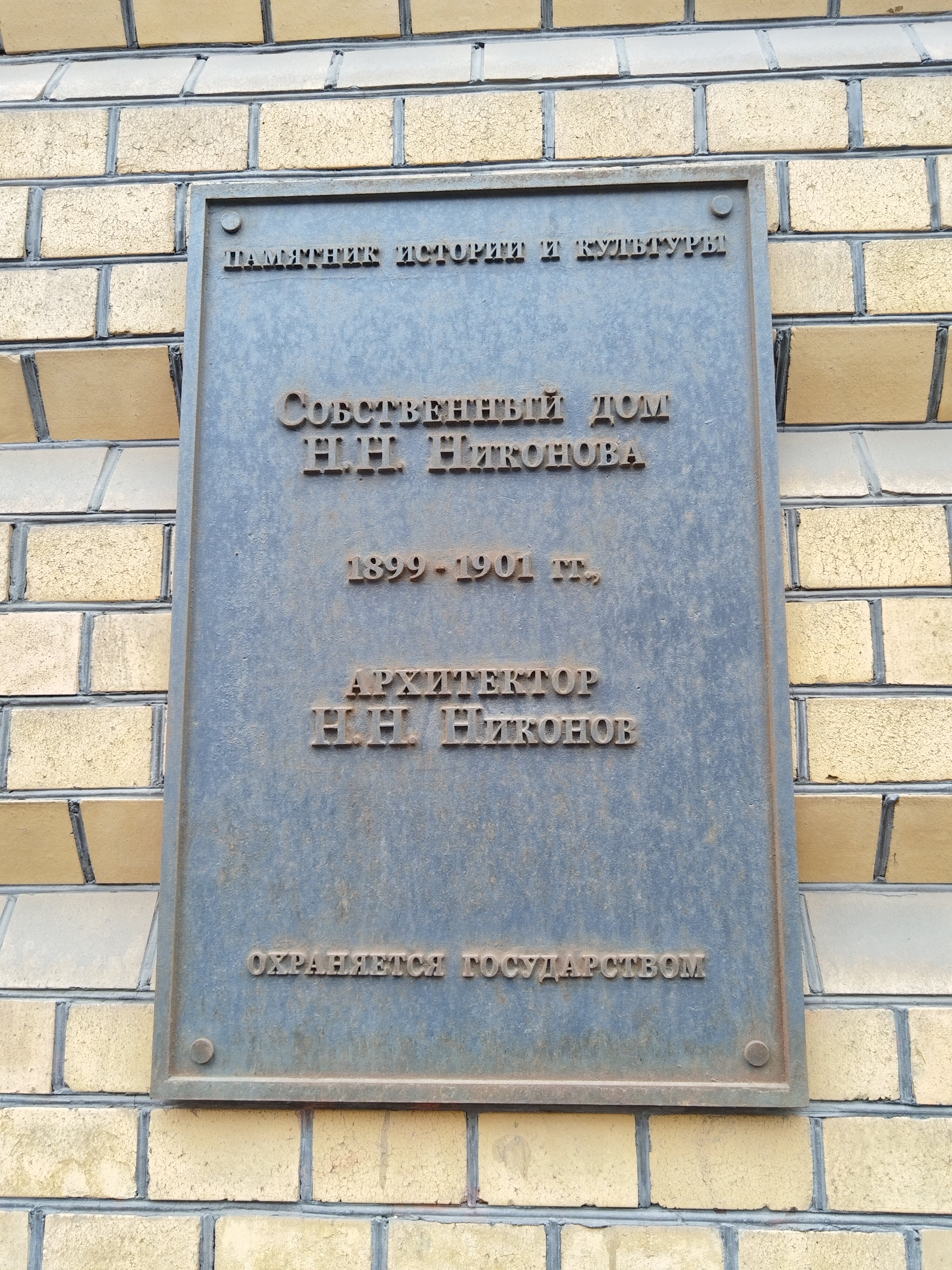 Фото Никонов