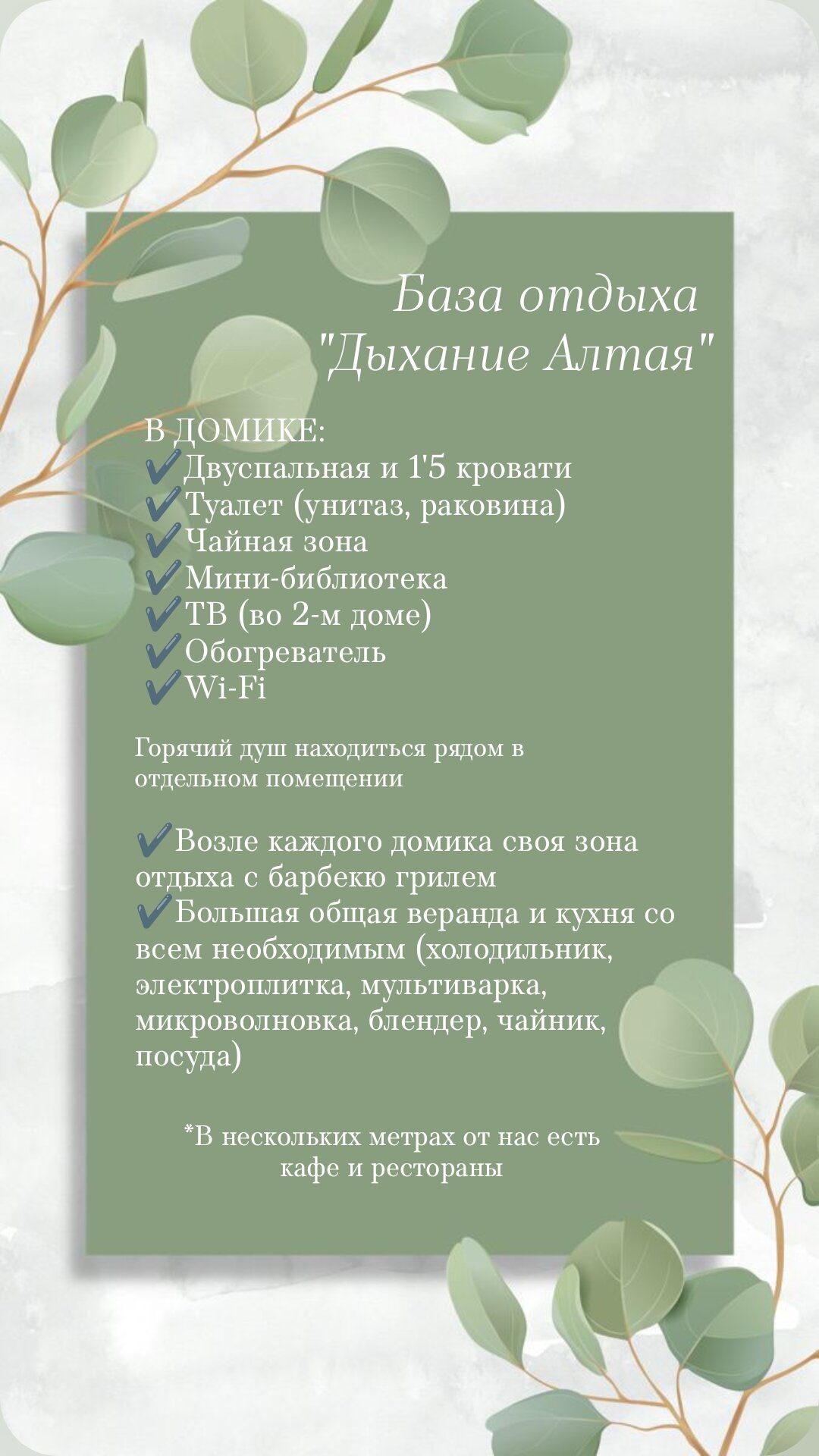 Фото Дыхание Алтая