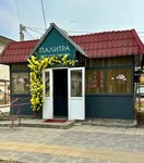 Palitra (ulitsa Lenina, 78/1), flower shop