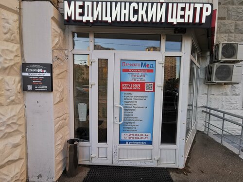 Доступность