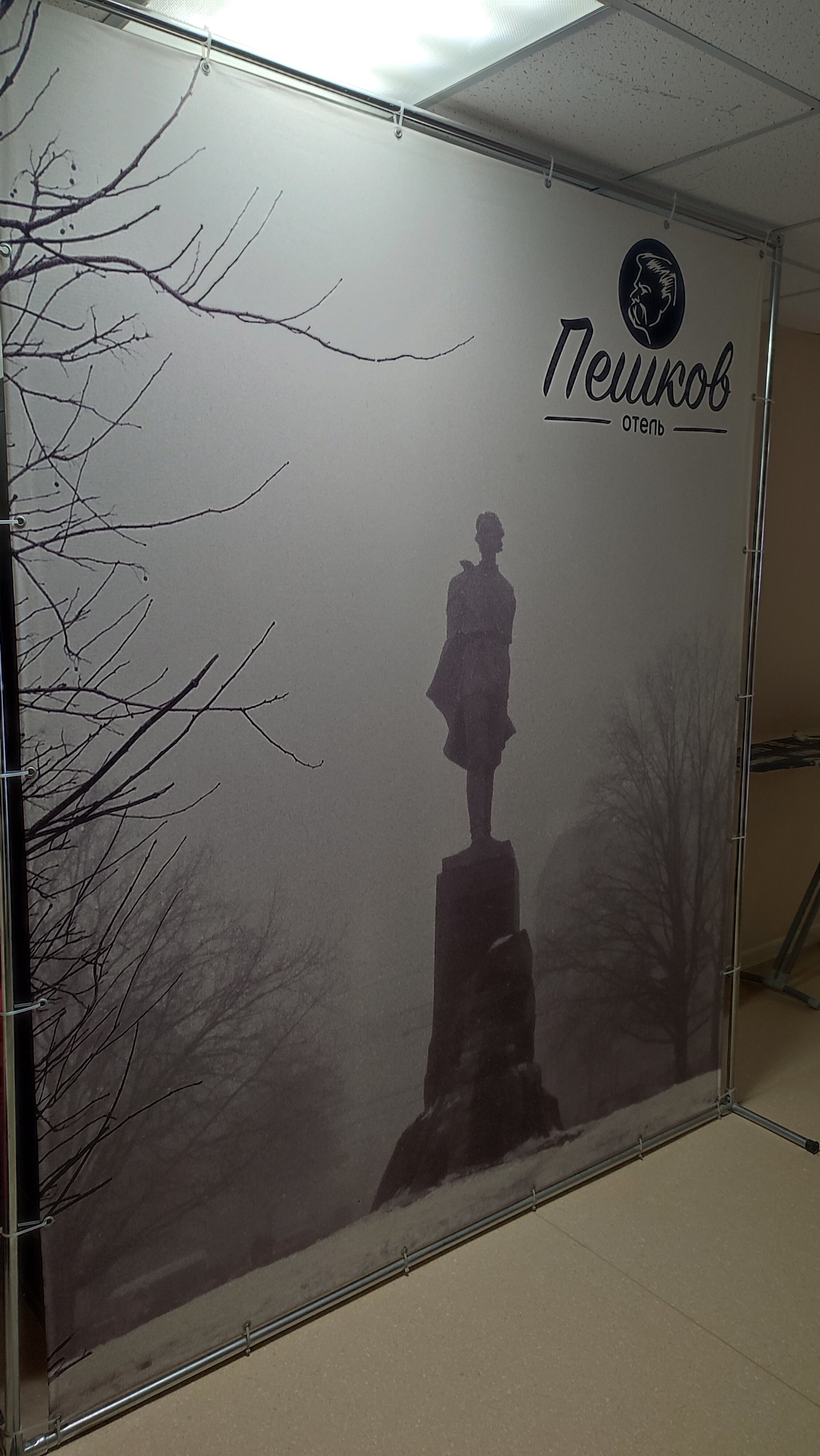 Фото Пешков