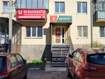 UldashAuto (Yubileinaya Street, 2), auto parts and auto goods store