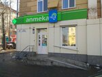Leka (Kirova Avenue, 37), farmacia