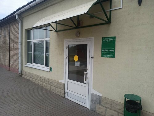 Pharmacy Фармация, Bobruisk, photo