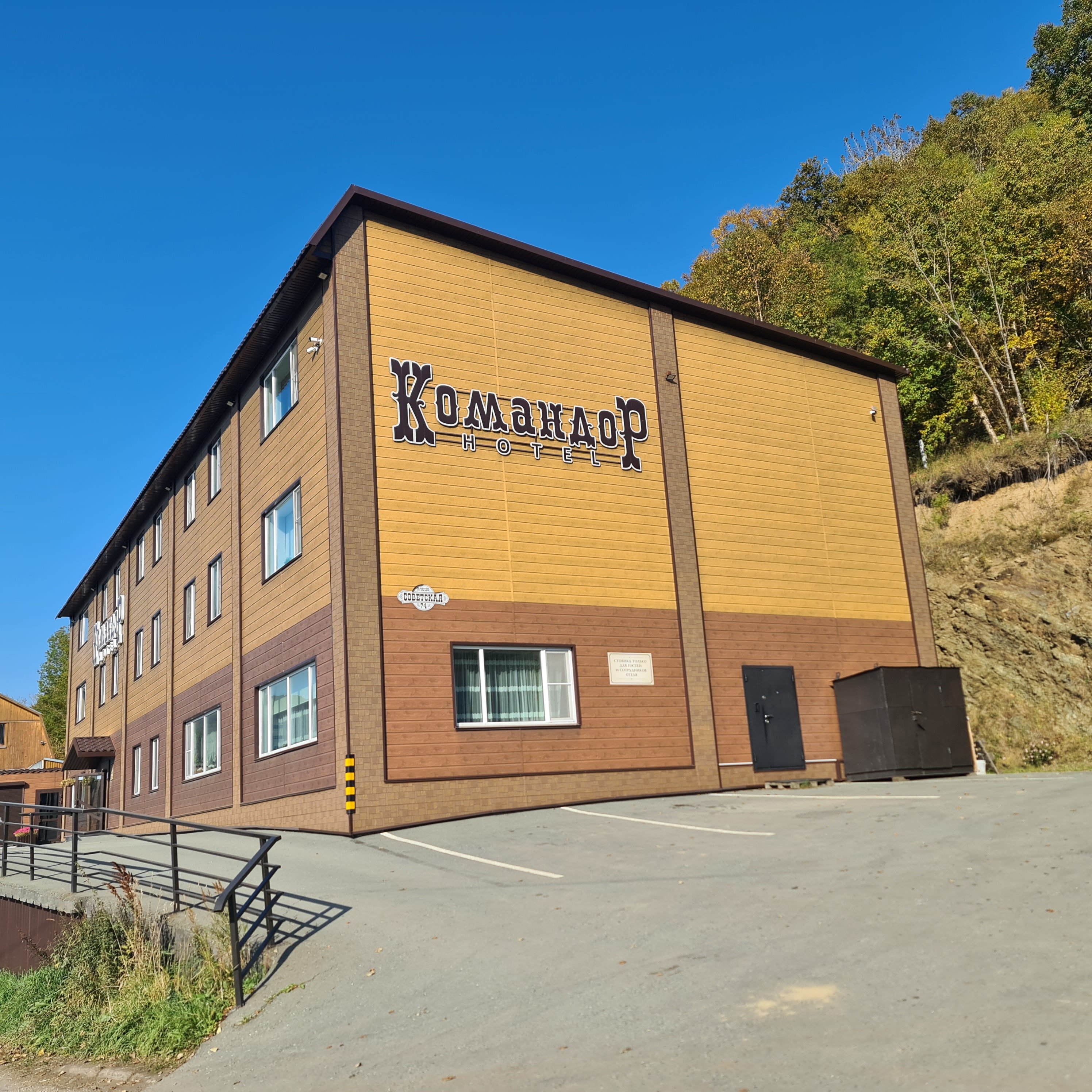 Фото Командор