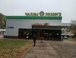 ЧелныФарм (27th Complex, 19), pharmacy