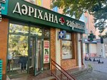 Gapmala (Nursultan Nazarbaev Avenue, 11) ، صيدلية