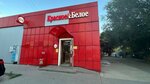 Krasnoe&Beloe (Balakovo, Trnavskaya ulitsa, 42), grocery