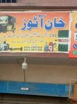Khan autos (Syed Altaf Ali Brelvi Road, 11/5), car service, auto repair