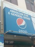 Abdullah (Union 16th Road, Z96), confectionary