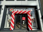 Yermolino (Lenina Street, 180) ، محل بقالة