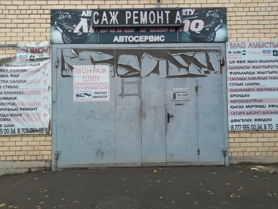 Car service, auto repair Forsazh, Astana, photo