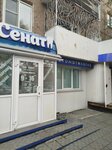Senat (Mira Street, 34), dental clinic