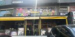 Oyunbaz (Bursa, Nilüfer, Uğur Mumcu Bul., 21D/M), centro de entretenimiento