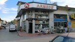 Armodo Industrial Kitchen (Konya, Meram, Eski Meram Cad., 77) ، معدات صناعية