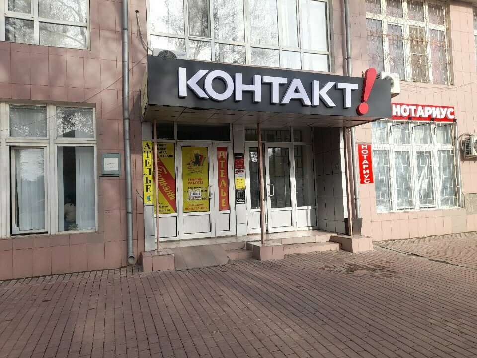 Агентство недвижимости Контакт, Уральск, фото