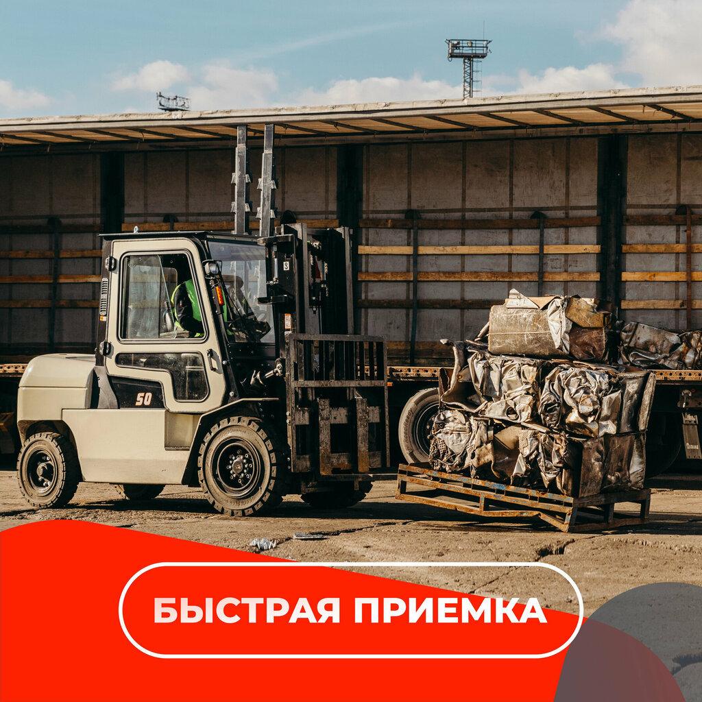 Reception of scrap metal Scrap Acceptance, Moscow and Moscow Oblast, photo