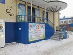 Деловёнок (Malysheva Street, 23), kindergarten, nursery