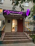 Картинки (Aviastroiteley Embankment, 28), hairdresser