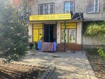 Relax (Tayyr Zharokov Street, 5), beauty salon