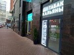 S2B (Parfyonovskaya Street, 14к1), tobacco and smoking accessories shop