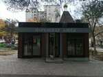Церковная лавка (Kurzalnaia Street, 12А) ، سلع دينية