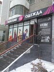 Garderob (Rodonitovaya Street, 18), clothing store