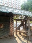 Churahi matton shop (Township, Sector B-1, Town Ship, 2), drapery shop