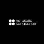 Не школа Барабанов (Astrakhanskaya ulitsa, 75), music school