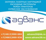 Advans (ulitsa Belinskogo, 42), consumables for office equipment