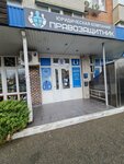 Управляющая компания Юрск сервис (Tsentralniy City administrative district, Tsentralniy Microdistrict, Promyshlennaya ulitsa, 33), servicio comunal