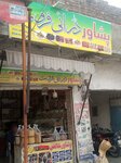 Pashawari dry fruit (Township, Haider Road, 696), nuts, snacks, dried fruits