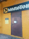 Molotok (Omskaya Street, 82) ، سحّابات