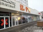 Il Po Pizza (Pobedy Avenue, 97А), pizzería