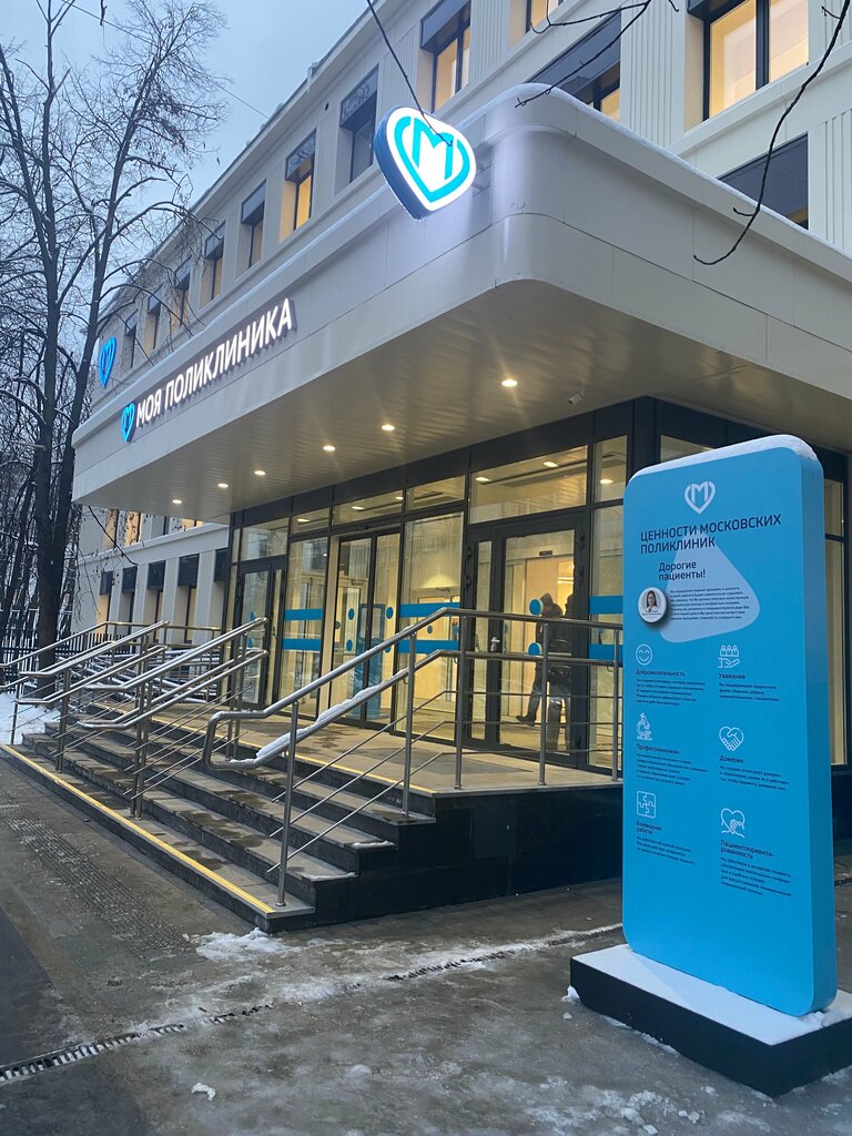 Polyclinic for adults Kliniko-diagnosticheskiy tsentr № 4, filial № 4, Moscow, photo