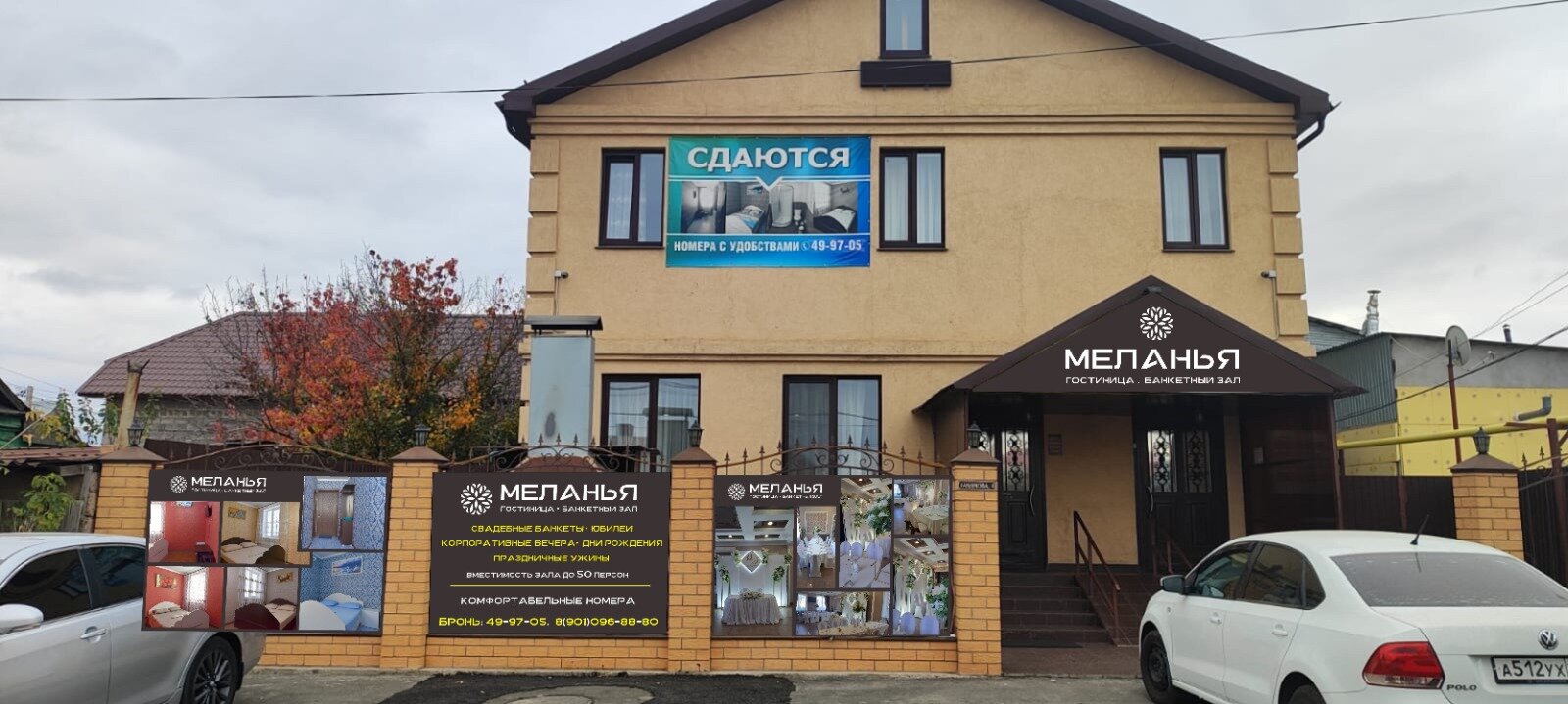 Фото Меланья