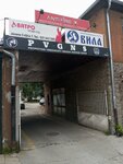Herc (Темеринска ул., 35), оптовая компания в Нови‑Саде
