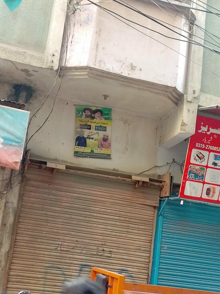 Mobile phone store Mobile shop, Karachi, photo