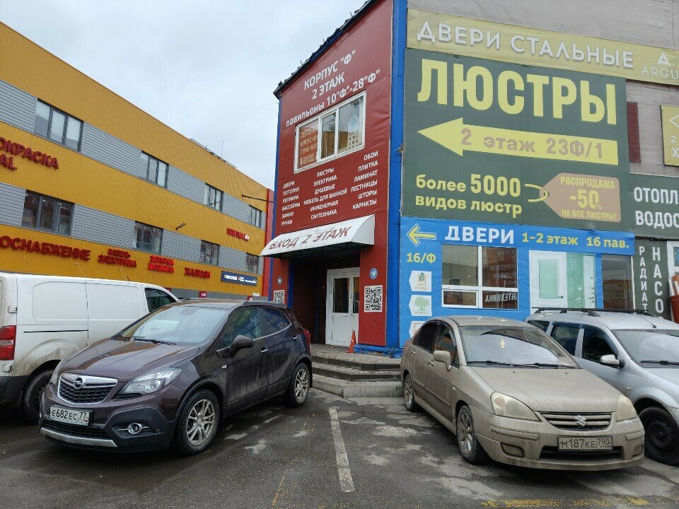 Parquet Паркет, Reutov, photo