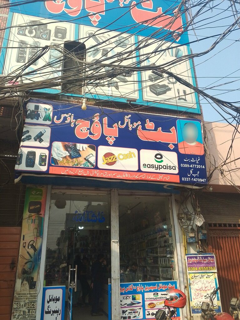 Items for mobile phones Butt Mobile Shop, Lahore, photo