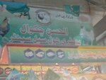 Al hassan chakwal (Mehmoodabad 2, Mehmoodabad Road, 211), egg and poultry meat