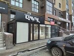 Rayal (просп. Алии Молдагуловой, 30Б, корп. 1), магазин парфюмерии и косметики в Актобе